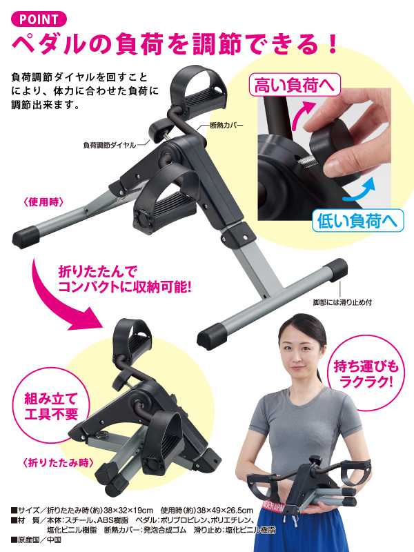 座ってエクササイズペダル A-03 ペダル エクササイズ エアロ