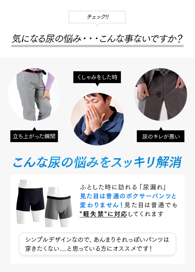 尿じみ対策】尿漏れ安心ボクサーパンツ 2枚組（ブラック＆グレー） ちょい尿漏れを吸収 失禁パンツ 軽失禁 尿失禁  医療向けヘアファッション・美容専売ヘア化粧品～ 抗がん剤副作用脱毛ケアのサポート通販本店【いまここ】